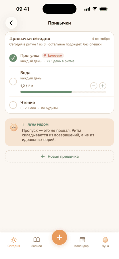 Привычки в пути «Развитие» Lanternly